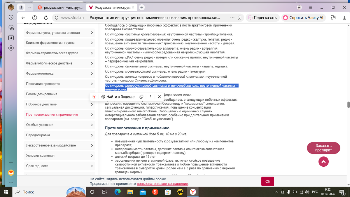 Скрин из интернета