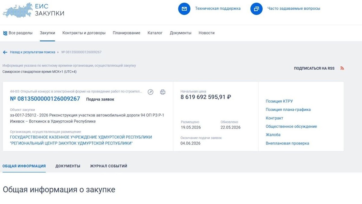   zakupki.gov.ru