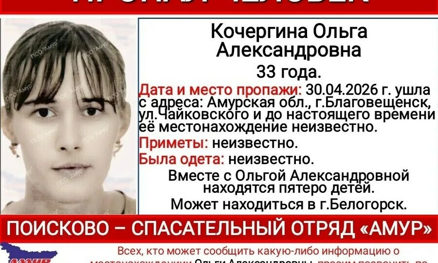 Ушла с пятью детьми и пропала: тревогу по исчезнувшей многодетной матери забили учителя ее детей