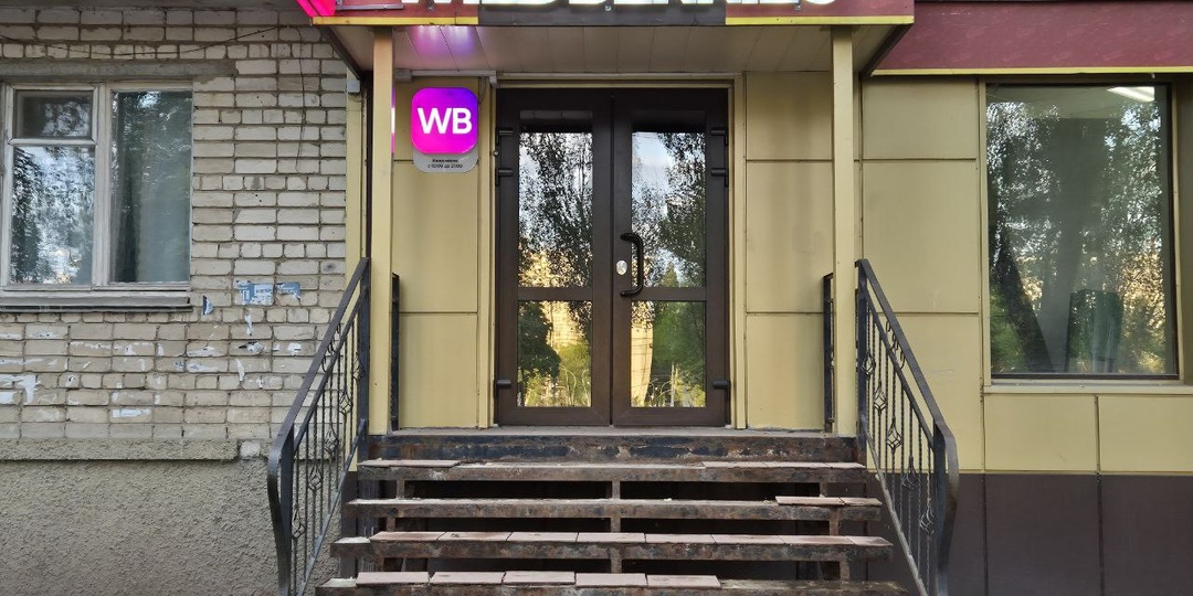 Сделка ВТБ и Wildberries. Государство приступило к поэтапной национализации крупнейшего маркетплейса