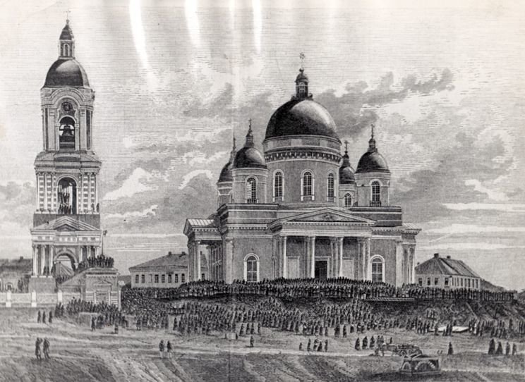Освящение Троицкого собора. 1862 г. Литографический рисунок.