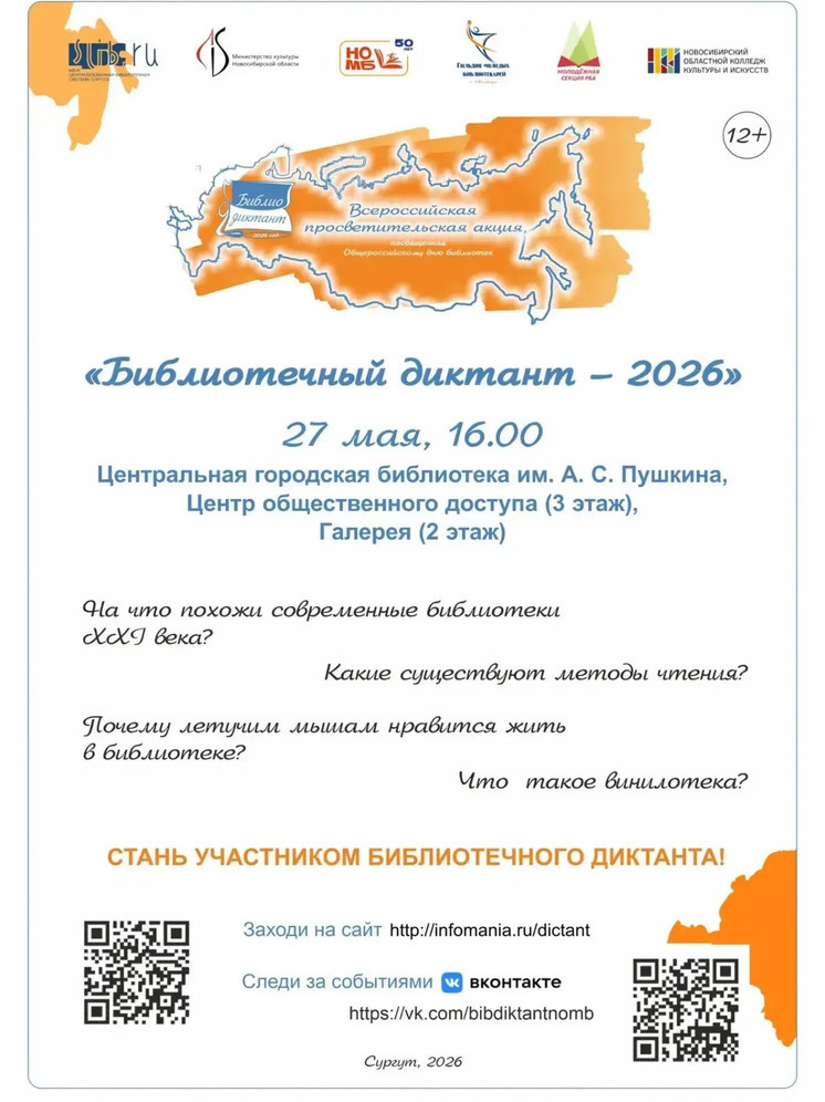     Администрация города Сургута