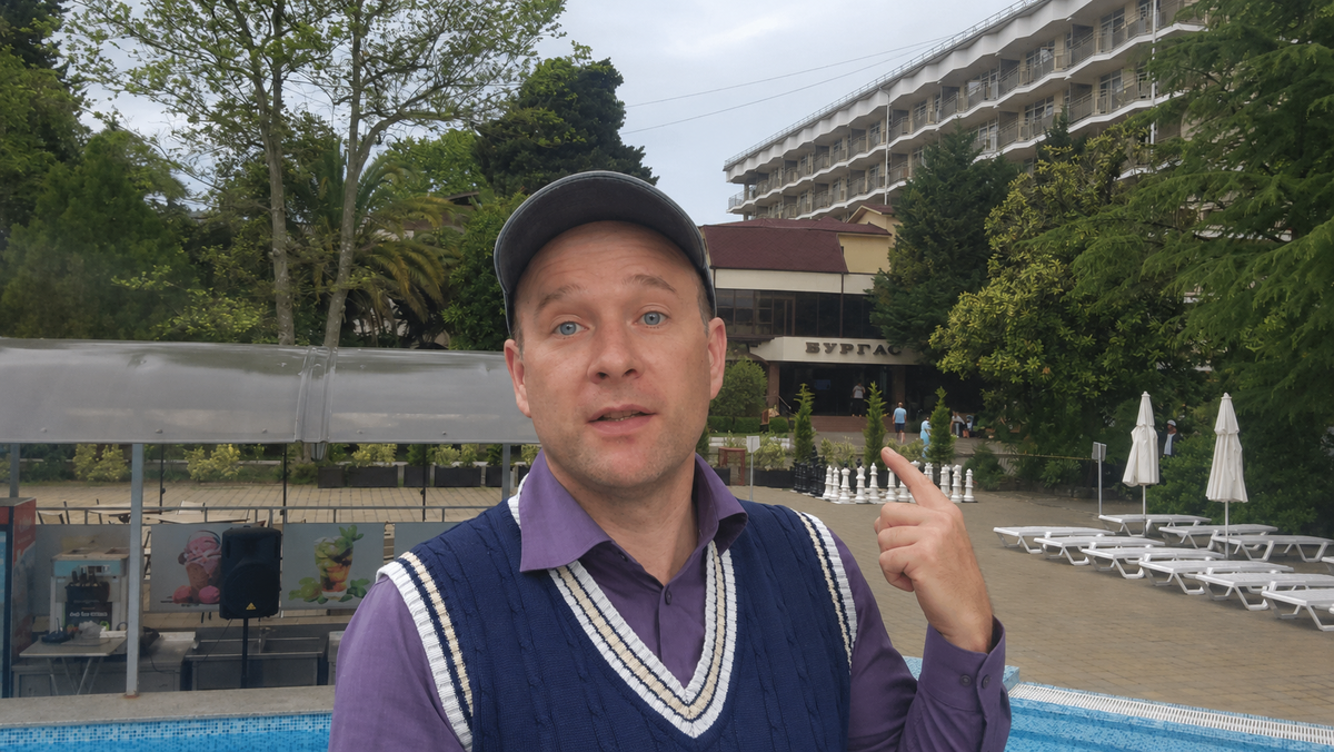 Я - Павел Митин, руководитель отдела маркетинга пансионата "Бургас", Сочи.