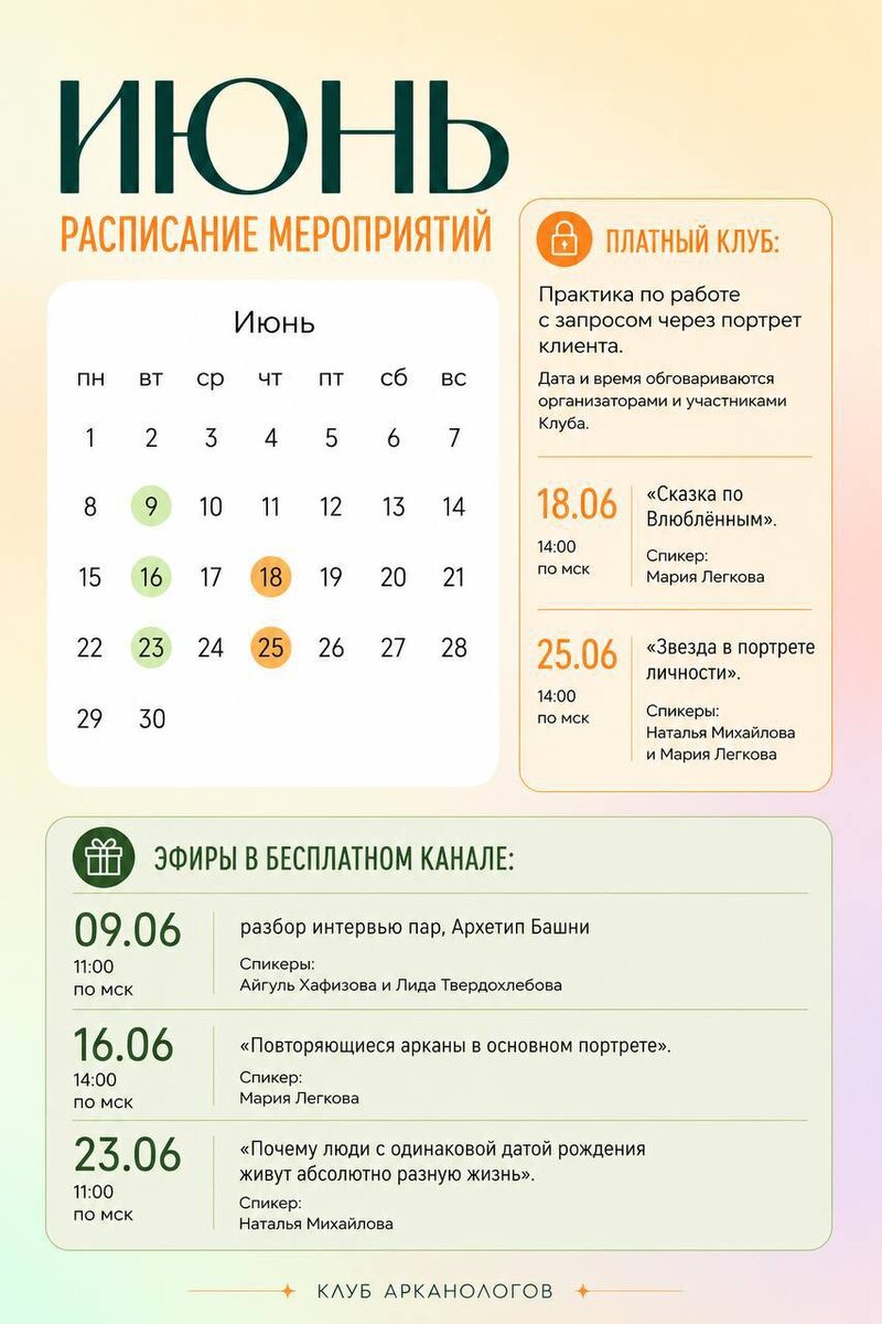 Афиша мероприятий в июне 2026