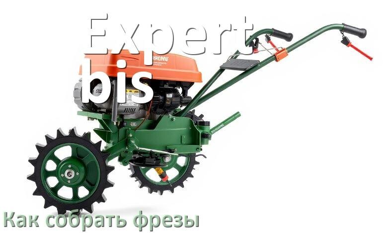 
Как собрать фрезы на мотоблок Expert-bis правильно