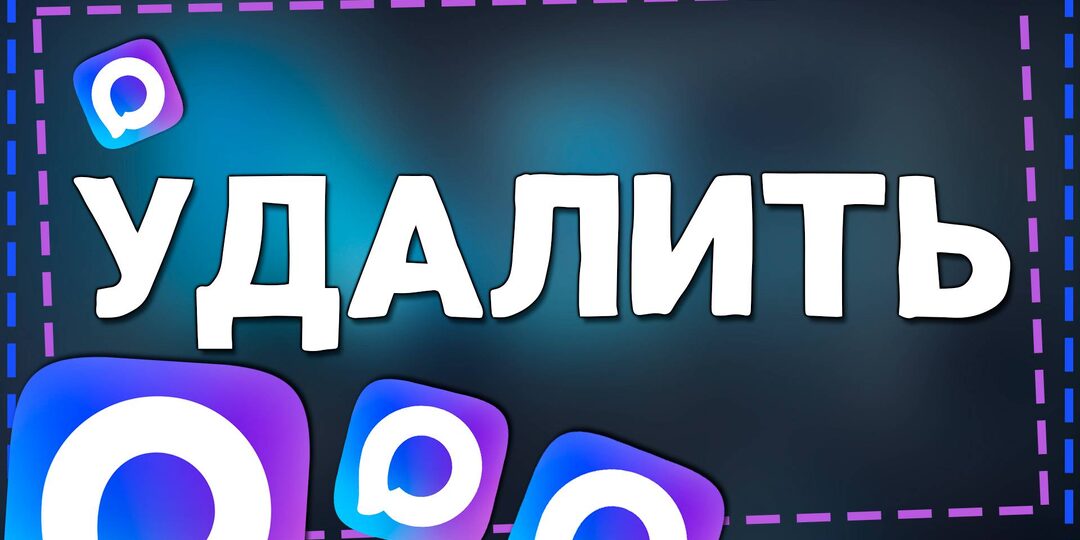 Всё. Max можно удалять даже, если он вам нужен