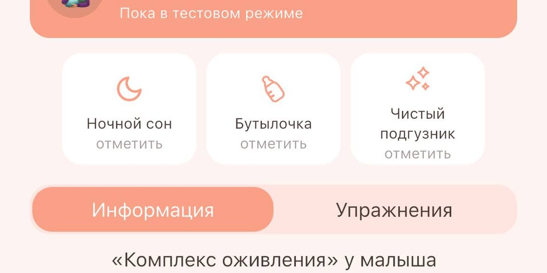Девочки, есть те, кто пользуется платной подпиской в приложении «Скачки роста