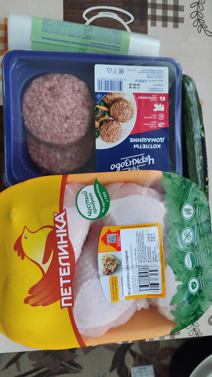 Куплено по минимуму