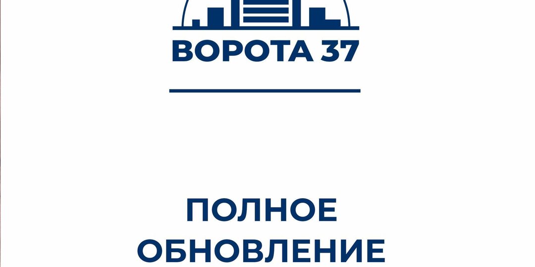 Полное обновление въездной группы под ключ от ВОРОТА 37