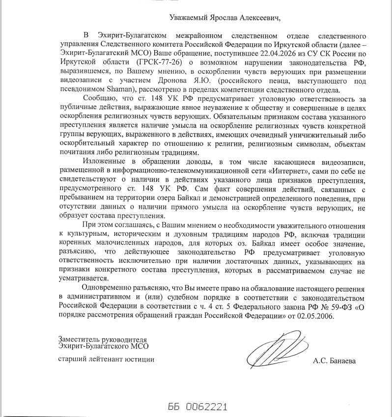ответ СК скрин автора