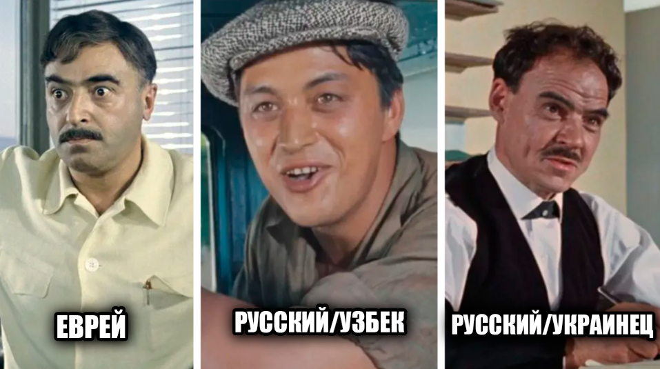 Кем по национальности были 14 актёров, которые сыграли кавказцев в фильме "Кавказская планница, или Новые приключения Шурика"