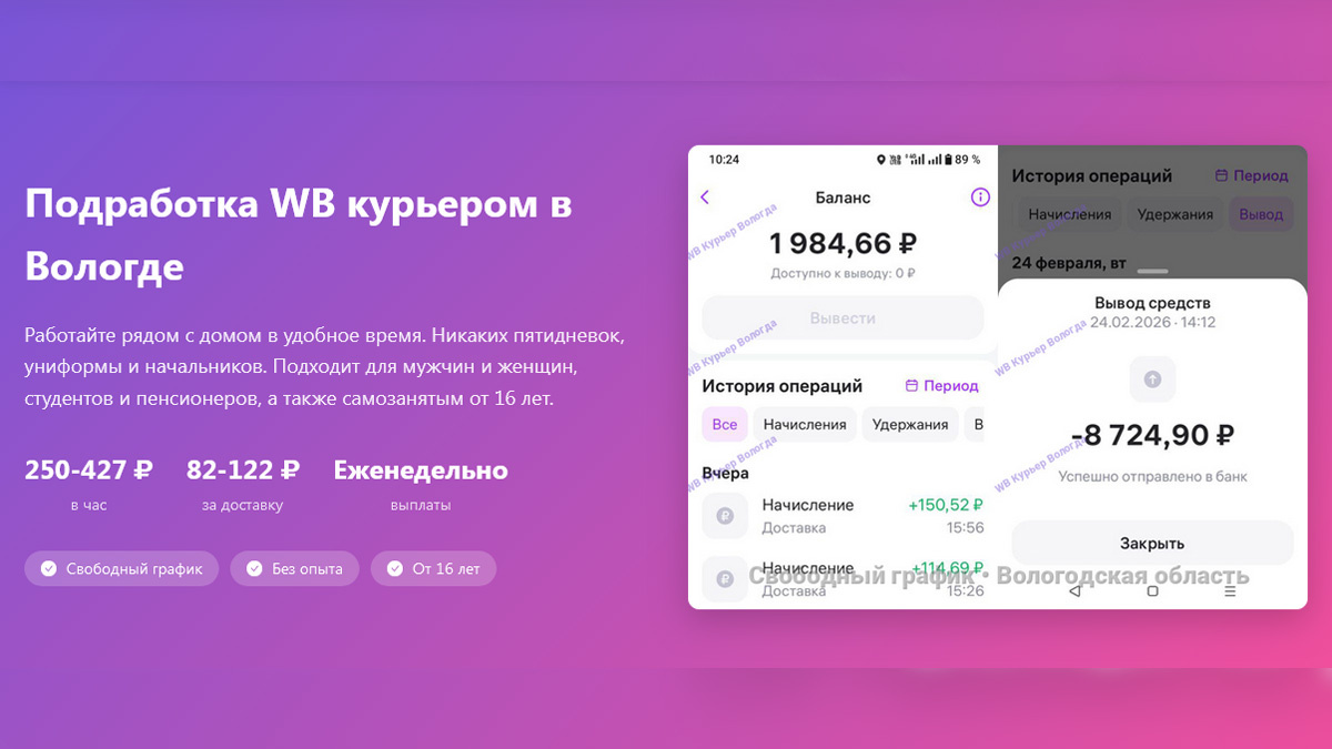 Калькулятор возможного дохода курьера