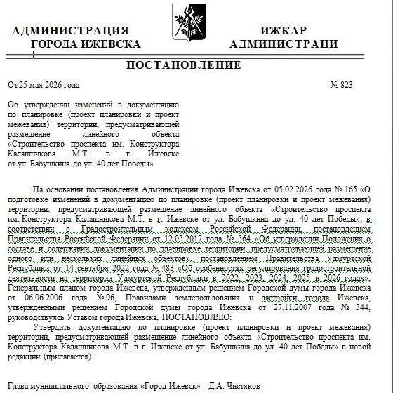   izh .ru