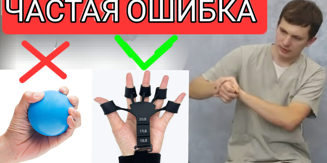 Почему после инсульта или травмы мы «зацикливаемся» на сжатии кулака? ✋❌