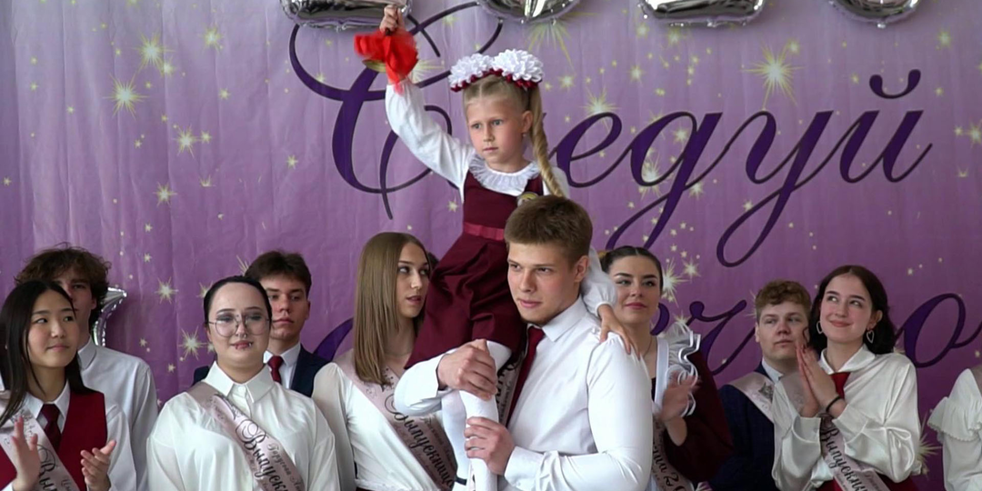 Звенит Последний звонок. Это не для всех?