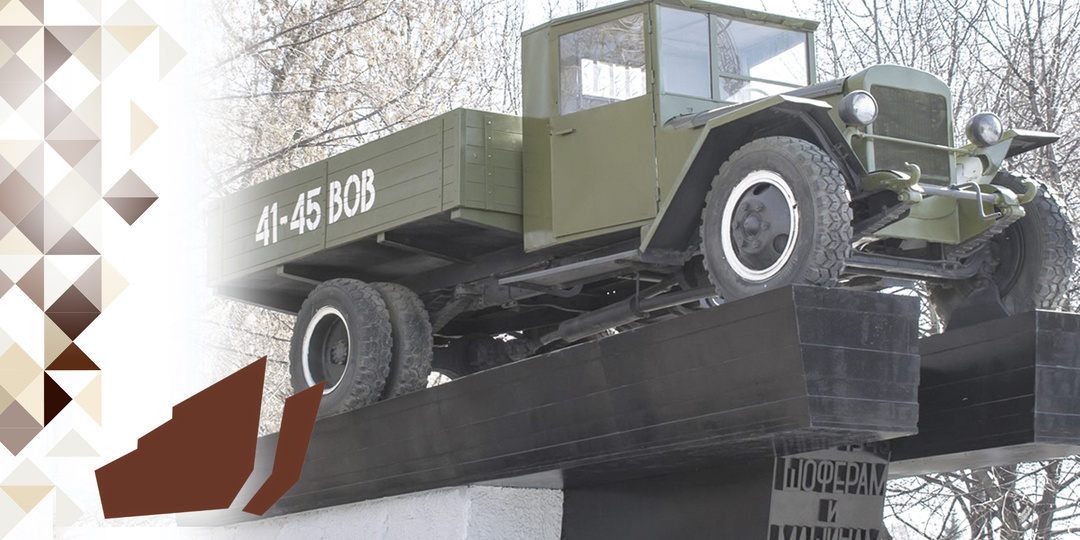 29 мая - День военного автомобилиста