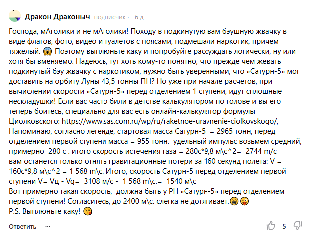 Скриншот комментария