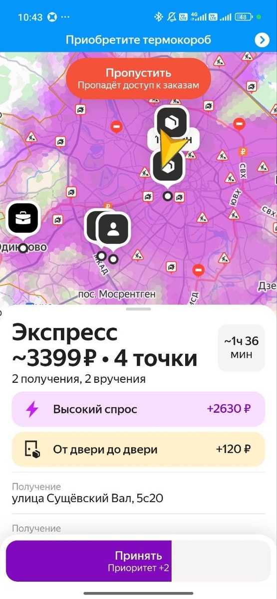 Первая порция скринов
