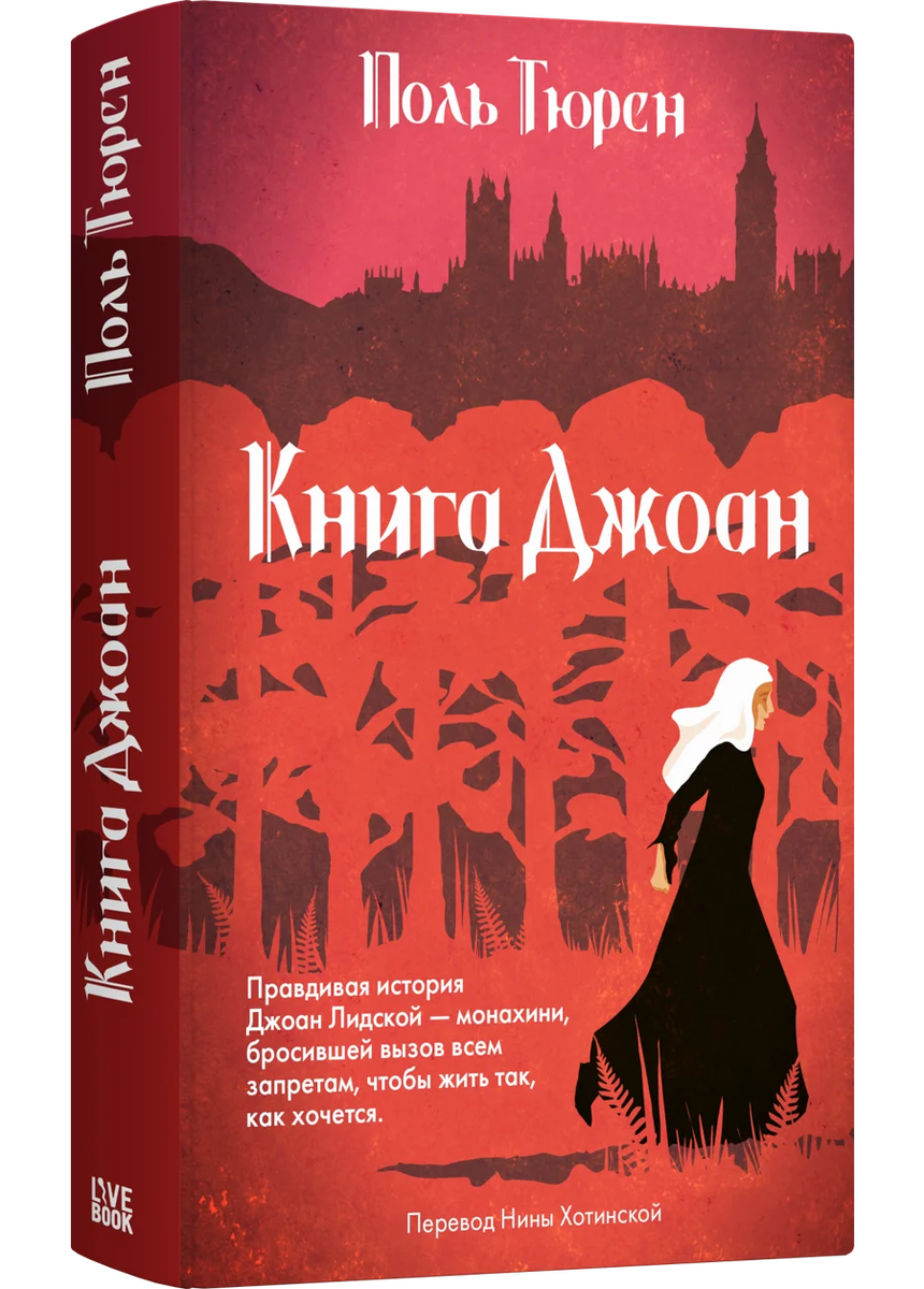 livebooks.ru, перевод Нины Хотинской