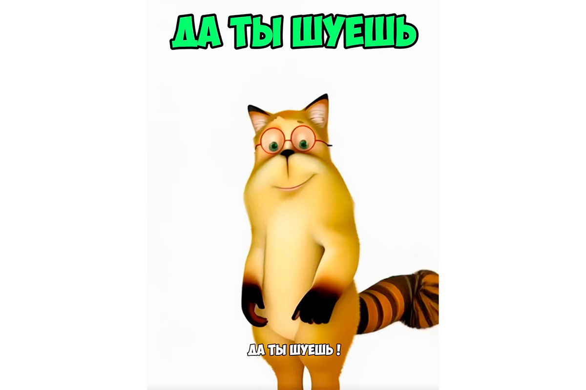 artyon444 / TikTok📷«Да ты шуешь» — интернет-мем, который появился в марте 2026 года в TikTok и быстро стал популярным у зумеров