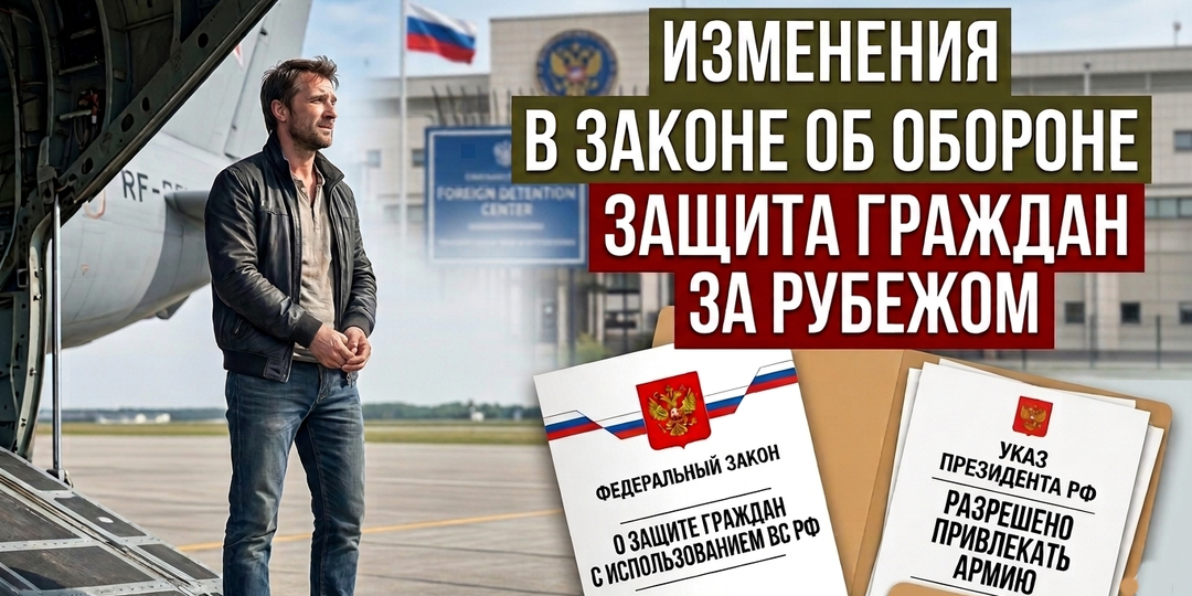 Путин подписал закон об использовании армии за рубежом для защиты задержанных россиян