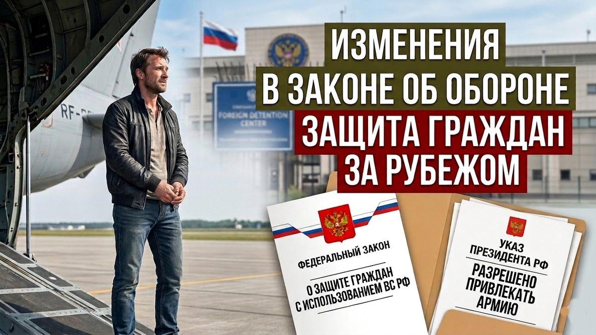 Путин подписал закон о защите задержанных россиян за рубежом
