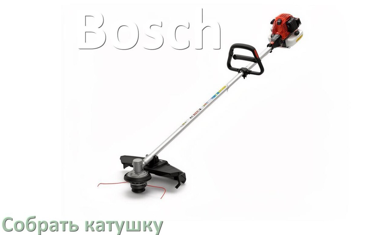 
Как собрать катушку триммера Bosch правильно