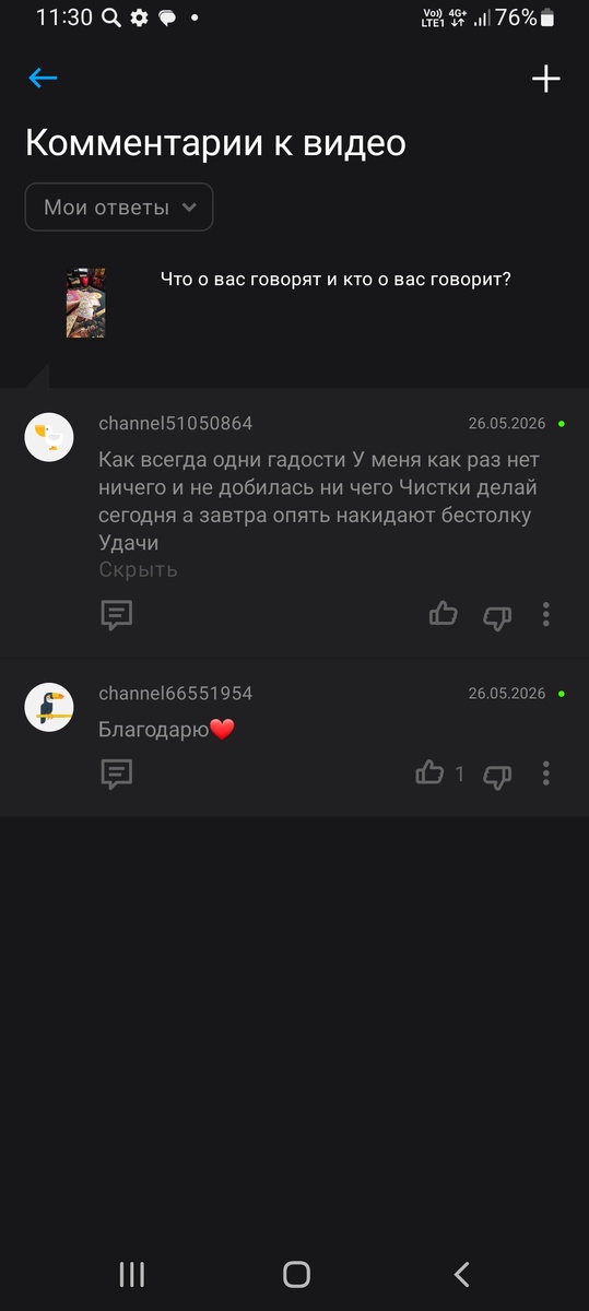 https://max.ru/join/Y0HwaTUAtIzsRhyNByl-Q8oWo4NOO37iuAQmSNM6Ax8 наш интернет-магазин для заказа личного расклада, свечей программ, ритуалов