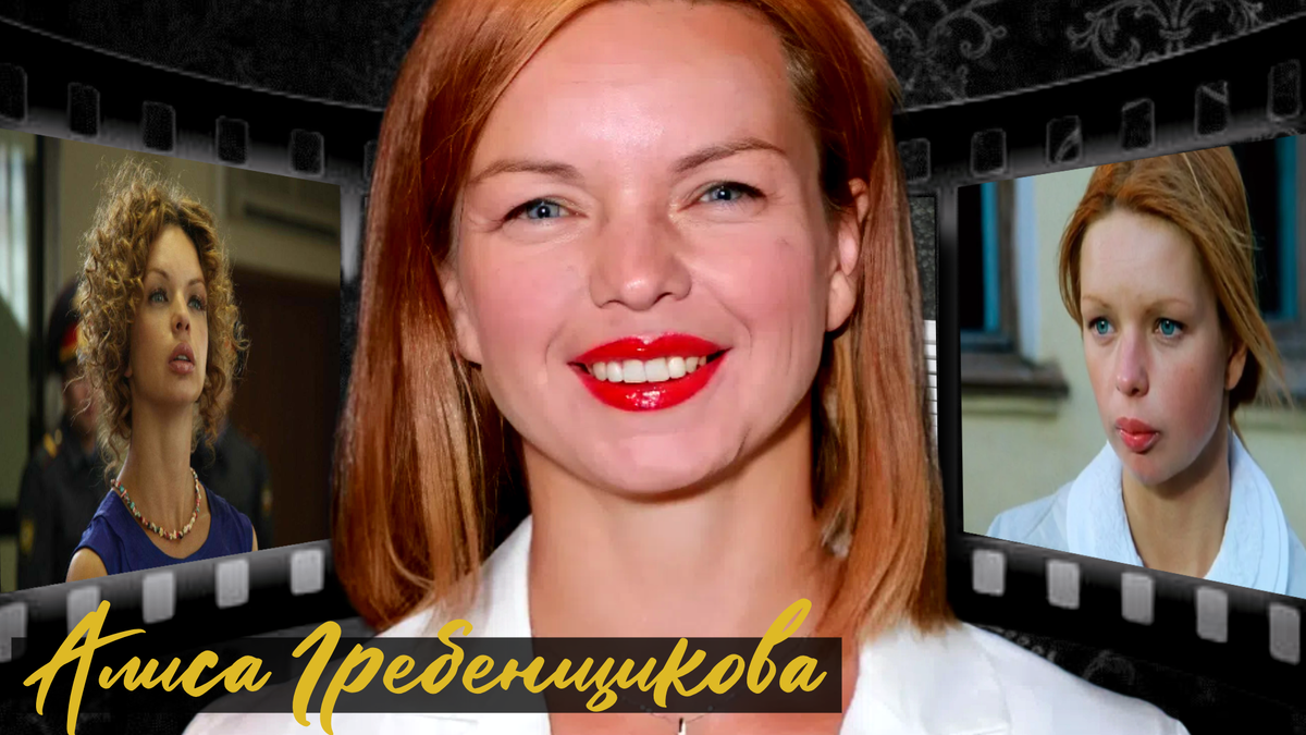 Алиса Гребенщикова, фото из открытого источника Яндекс. Картинки.