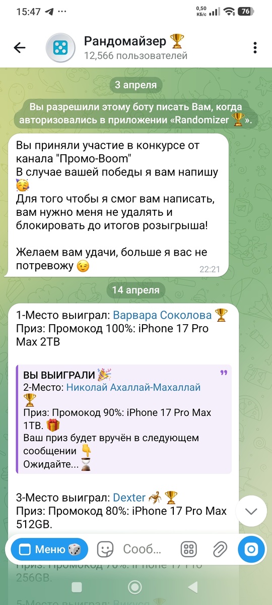 Вот так начинается развод. Фото предоставлено подписчиком. 
