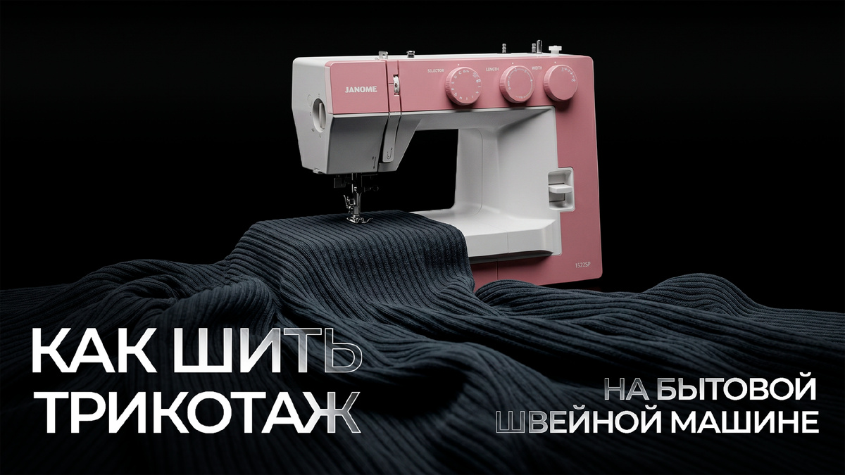 Популярный универсал Janome 1522SP