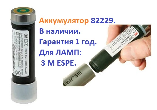 НОВЫЙ аналог с Гарантией 1 год - ПОЛНОСТЬЮ идентичен ОРИГИНАЛУ. Срок эксплуатации до 2-х лет.