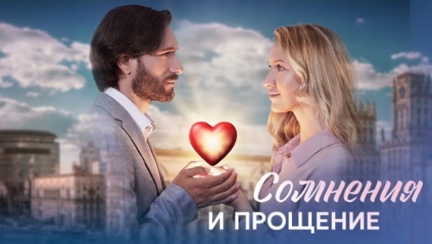 Содержание серий сериала «Сомнения и прощение» (2025). Чем закончится фильм?