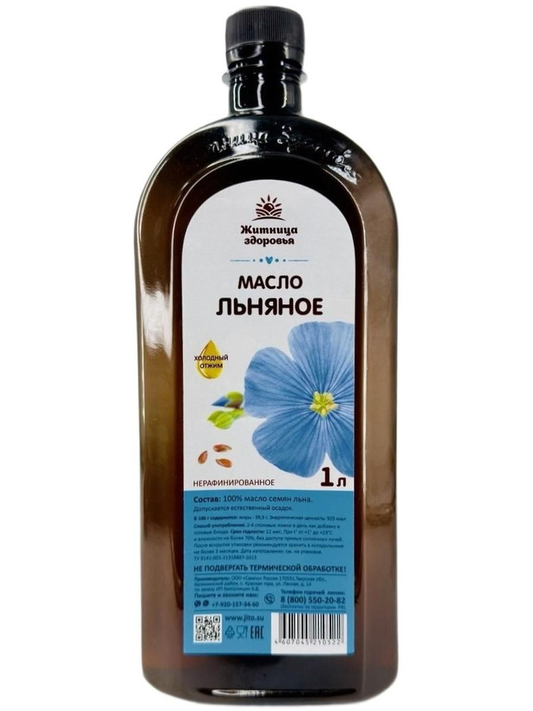 Льняное масло на Озоне