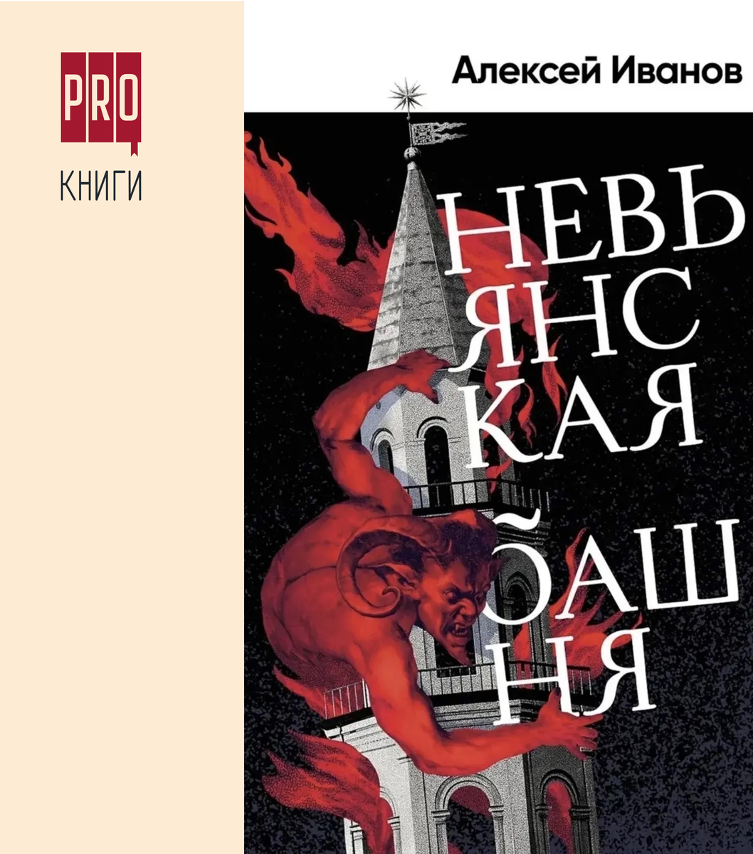 Роман вышел в 2025 году в издательсте "Альпина. Проза", твердый переплет, 430 стр.