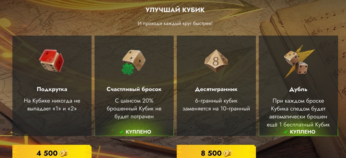 С этими улучшениями я проходил ивент.
