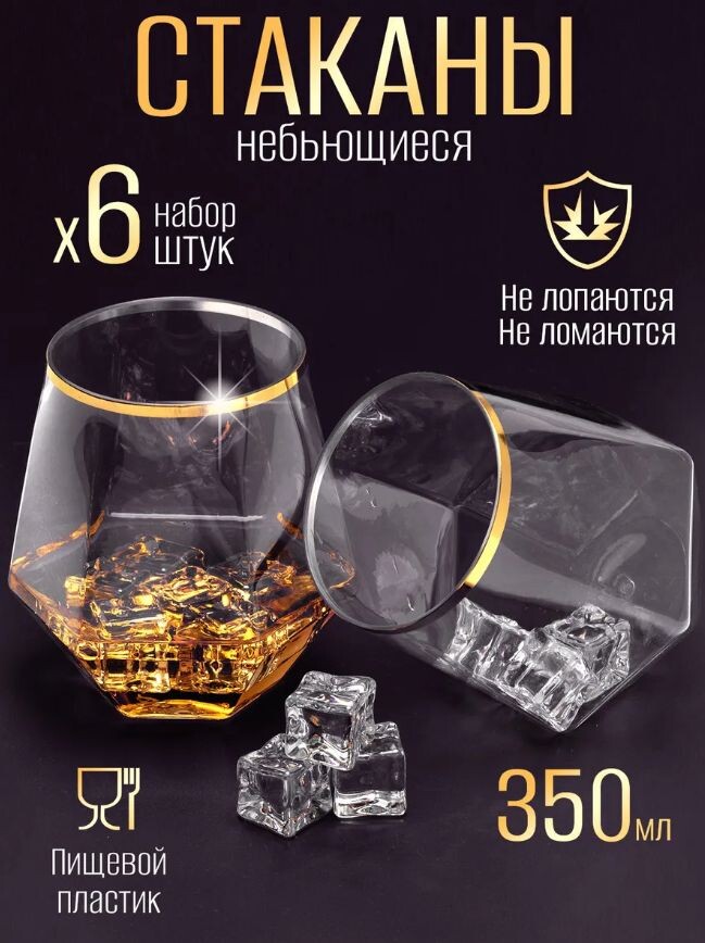 Пластиковые стаканы