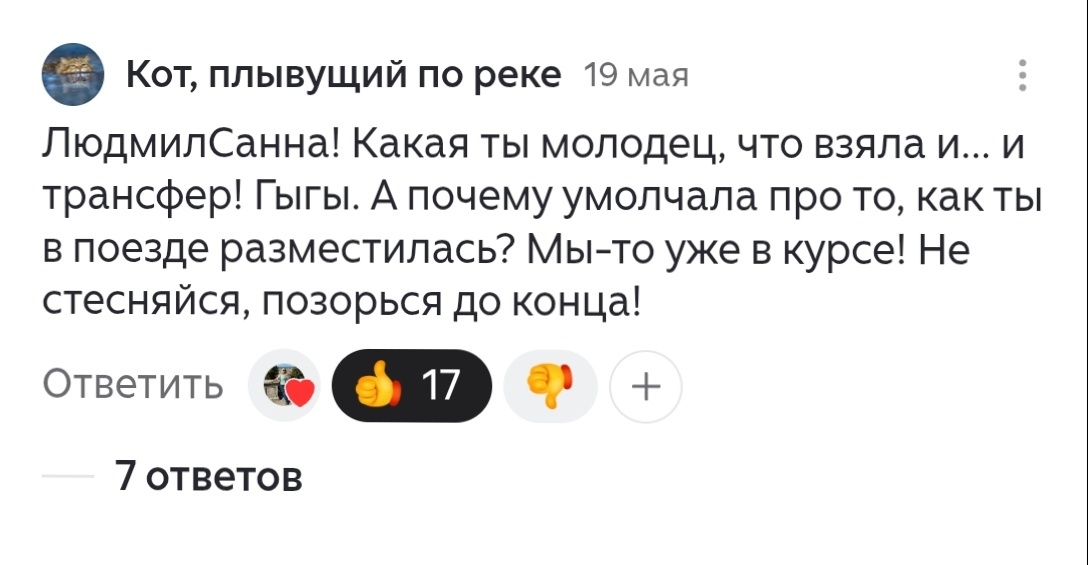 Комментарий к статье про сборы в Волгоград 