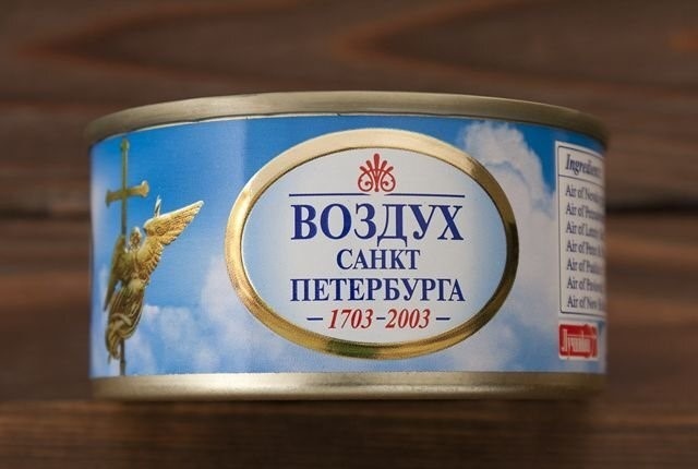 Консерная банка с воздухом Санкт-Петербурга.