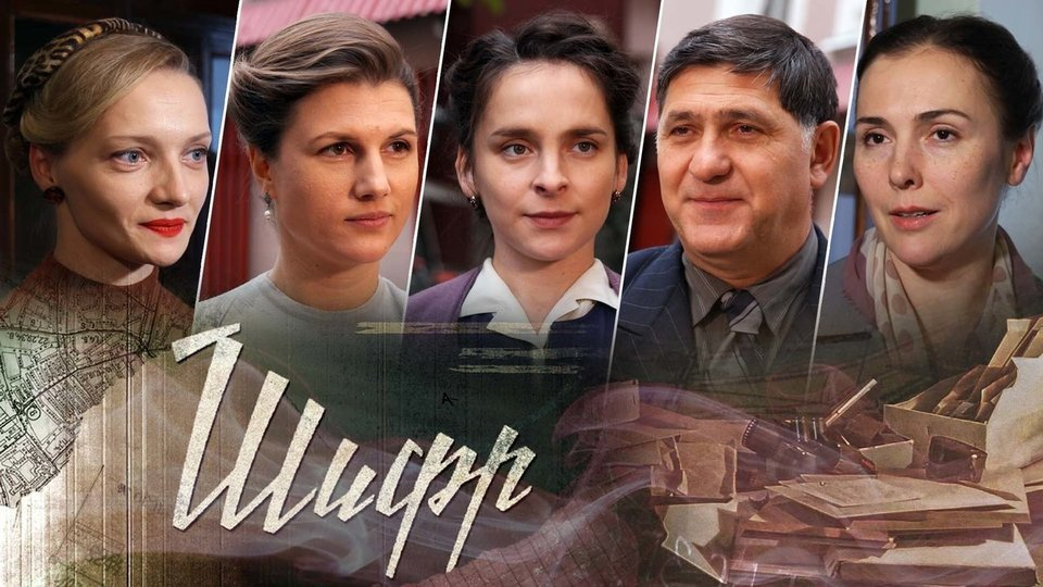 «Шифр»: сериал, который трогает сердце и заставляет думать