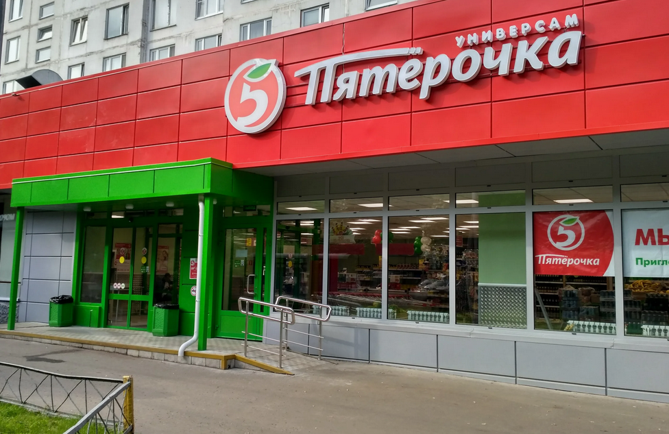 Магазин Пятёрочка.
