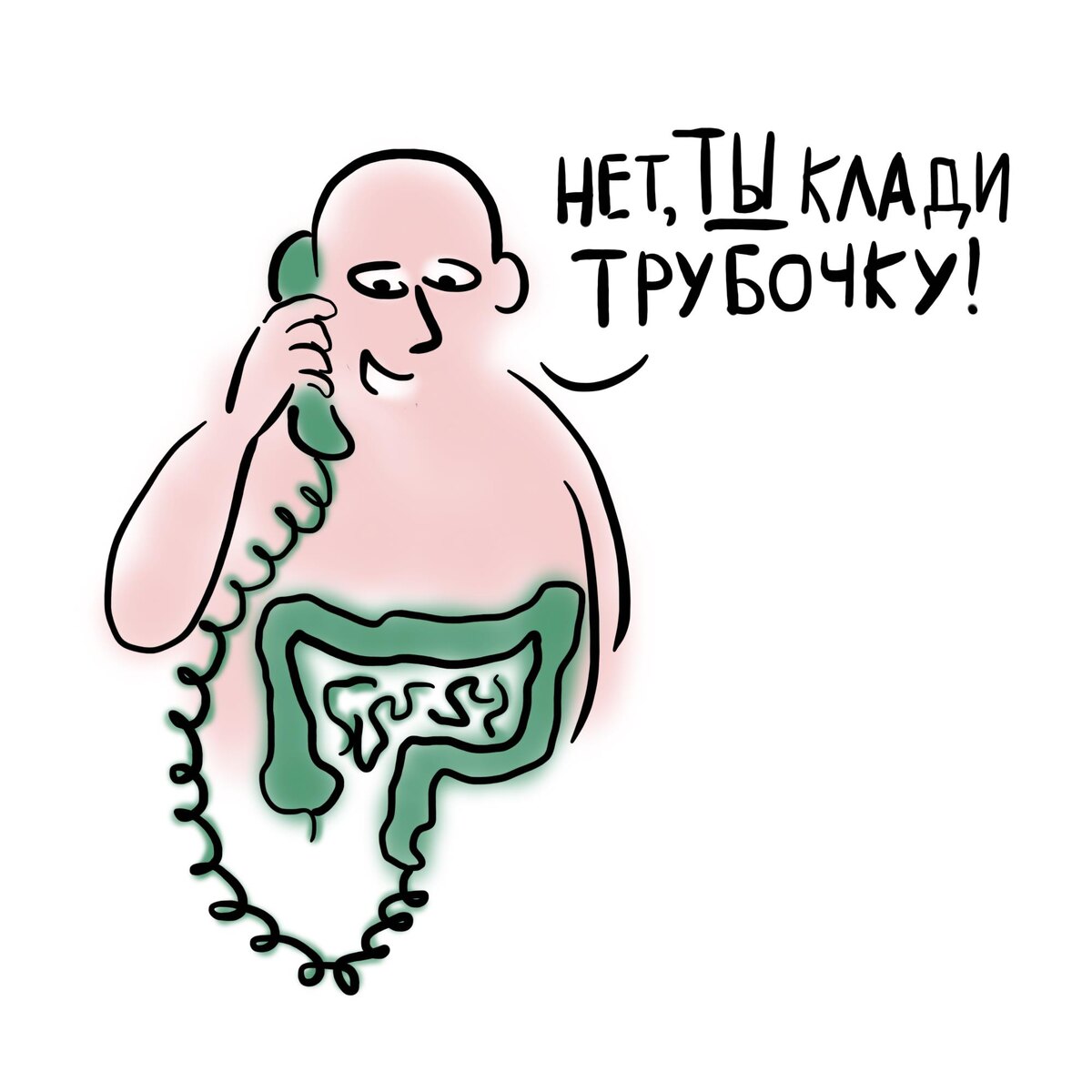 Мозг договаривается с кишечником