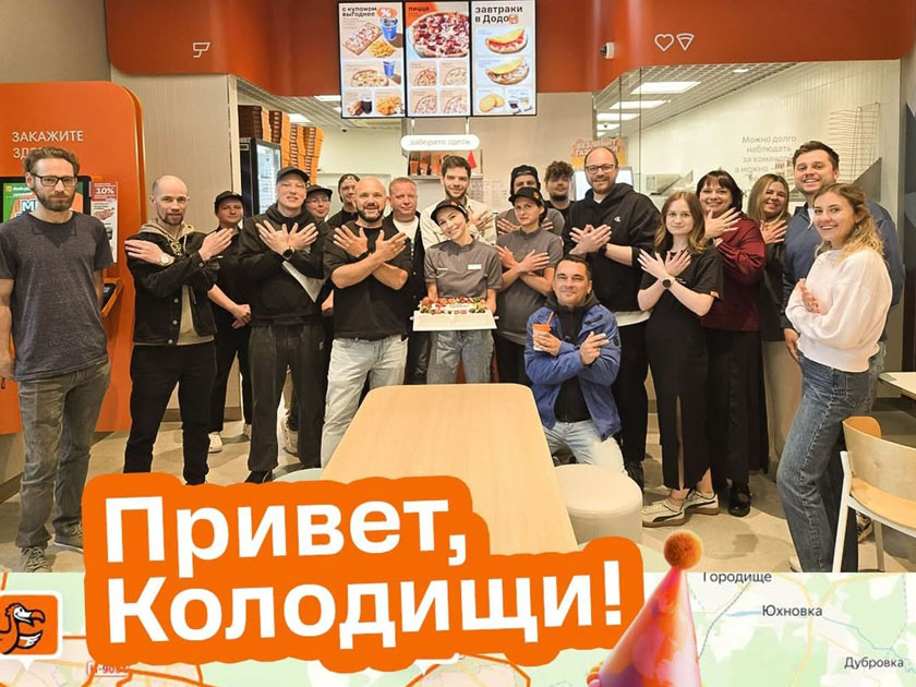    Фото: instagram.com/dodopizza_belarus.