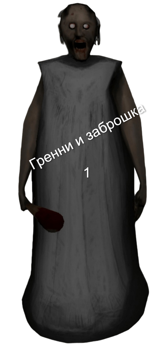 1 глава