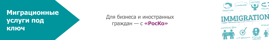 https://rosco.su/kadry/razreshenie-na-rabotu/vks/