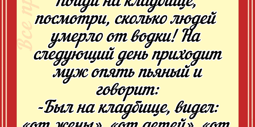 Анекдоты про... (140)