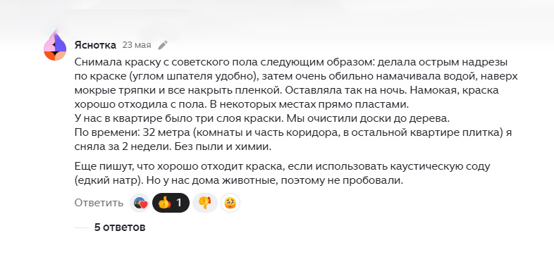 Читательница делиться своим опытом