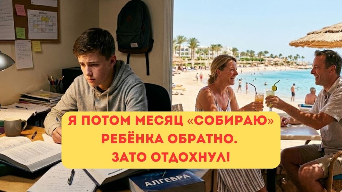 Я репетитор. И я негодую