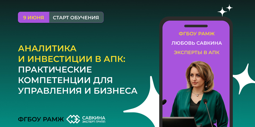 Где деньги в АПК?