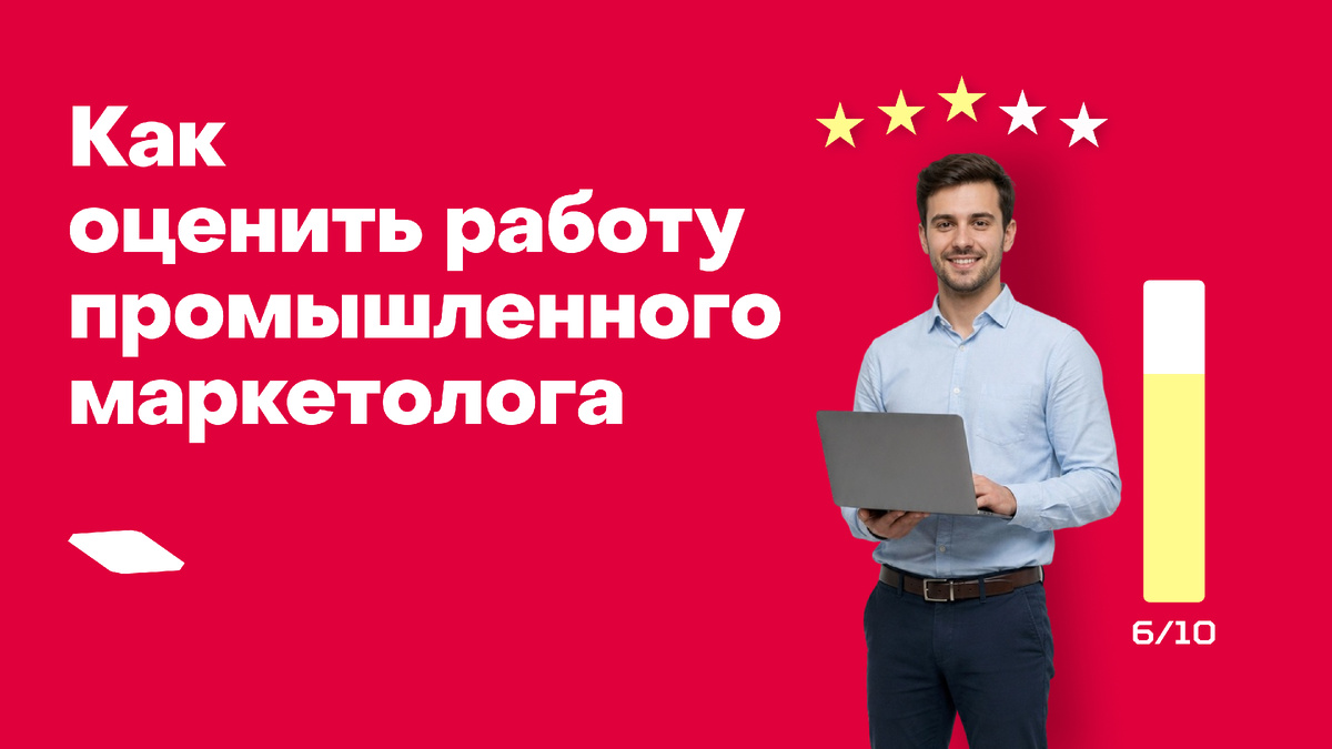 Алексей Тищенко, основатель МАРКО — проммаркетинг.рф